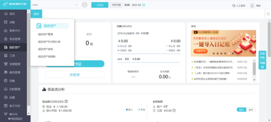 可以上网为什么财务软件打不开