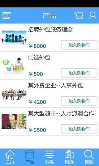 软件外包排行榜