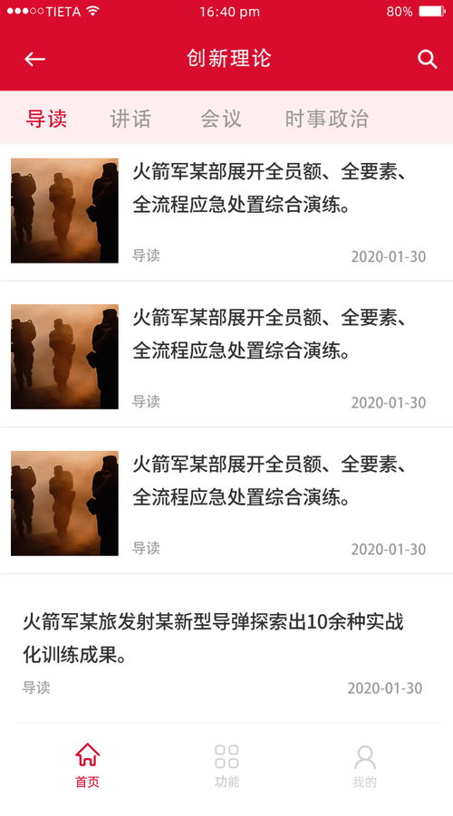软件外包公司 科硕软件 日照软件外包公司