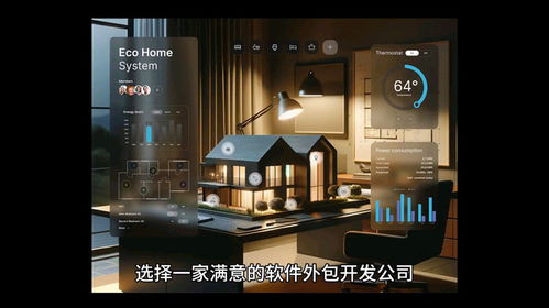 北京软件外包开发公司 专业软件外包服务解析与选择指南