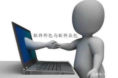 未来外包公司将不复存在 软件外包的转型与重生